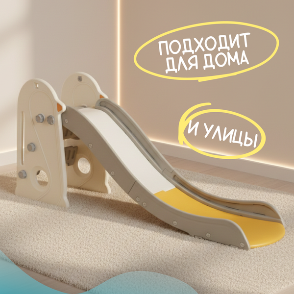 Горка Sundays Баскетбол B60020- фото2