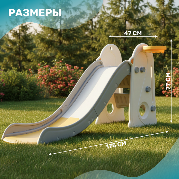 Горка Sundays Баскетбол B60020- фото4