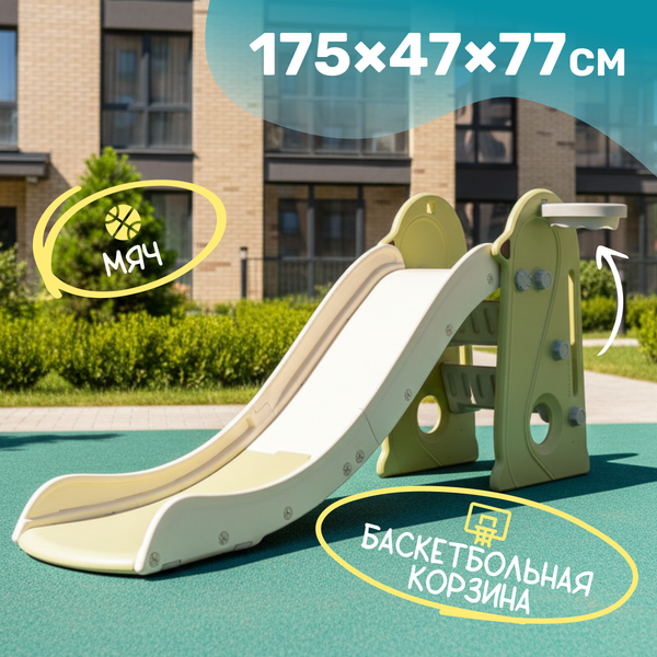 Горка Sundays Баскетбол B60021- фото