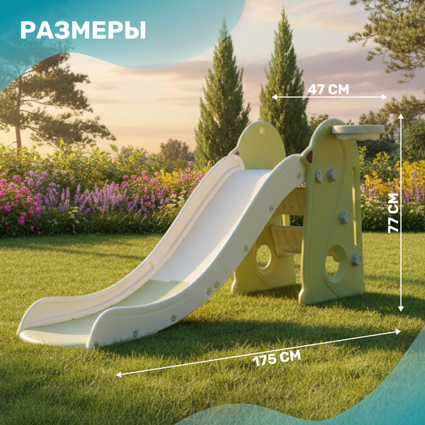 Горка Sundays Баскетбол B60021- фото4