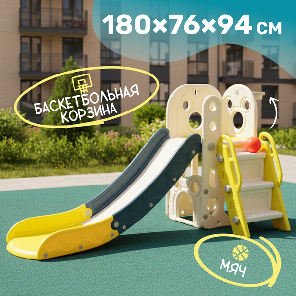 Горка Sundays Бассейн B60024- фото