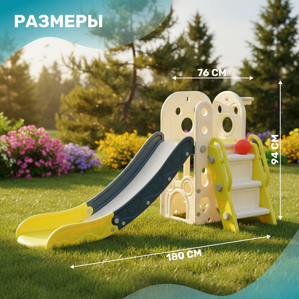 Горка Sundays Бассейн B60024- фото4