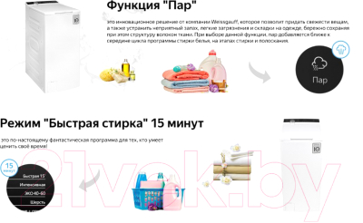 Стиральная машина Weissgauff WM 40970 TD Inverter Steam- фото8