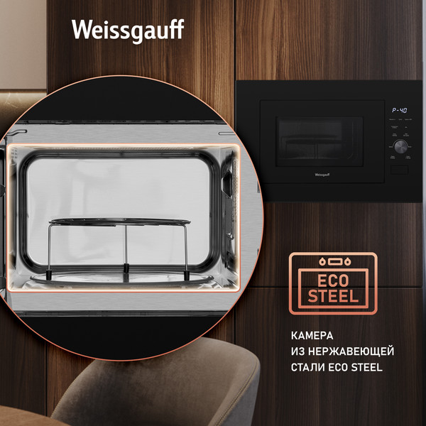 Микроволновая печь Weissgauff HMT-625 Grill- фото6