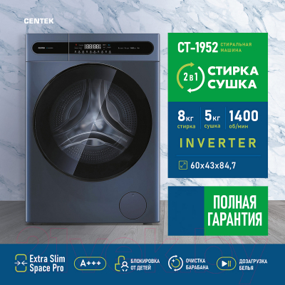 Стирально-сушильная машина Centek CT-1952 (серый)- фото10