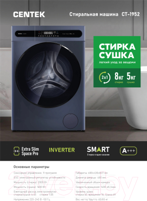 Стирально-сушильная машина Centek CT-1952 (серый)- фото9