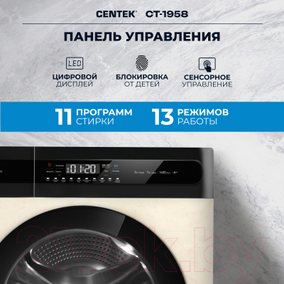 Стирально-сушильная машина Centek CT-1958 (бежевый)- фото8