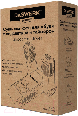Сушилка для обуви Daswerk 456203- фото2