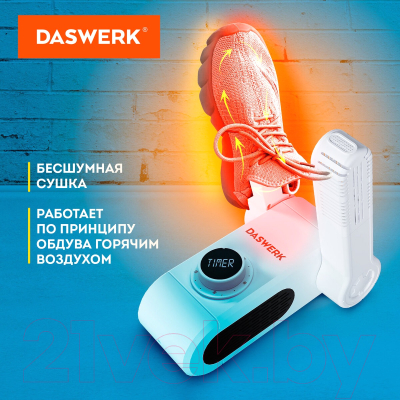 Сушилка для обуви Daswerk 456203- фото5