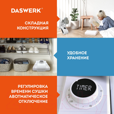 Сушилка для обуви Daswerk 456203- фото7