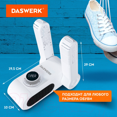 Сушилка для обуви Daswerk 456203- фото8
