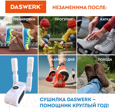Сушилка для обуви Daswerk 456203- фото9