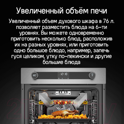 Электрический духовой шкаф Maunfeld EOEM7614S- фото4