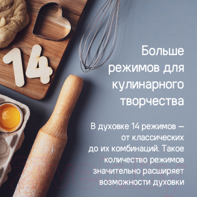 Электрический духовой шкаф Maunfeld EOEM7614S- фото5
