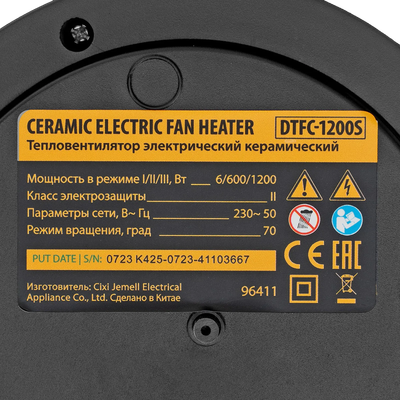 Тепловентилятор Denzel DTFC-1200S / 96411- фото2