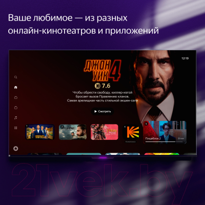 Телевизор Яндекс ТВ Станция Про с Алисой 55
