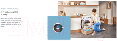 Стиральная машина Beko B3WFR56H2W- фото6