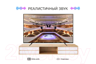 Телевизор SkyLine 32YST6570- фото9