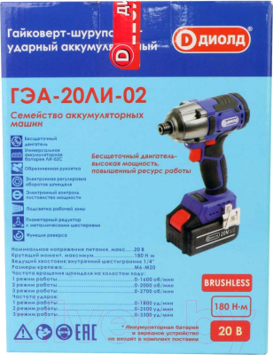 Аккумуляторный гайковерт Диолд ГЭА-20 ЛИ-04 / 10300044- фото10