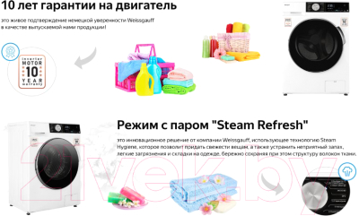 Стирально-сушильная машина Weissgauff WMD 47148 DC Inverter Steam- фото10