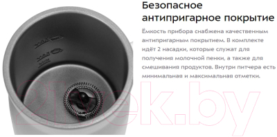 Вспениватель молока Kitfort КТ-7165- фото9