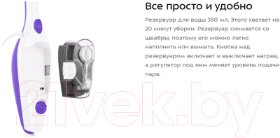 Пароочиститель Kitfort КТ-1050 2в1- фото6