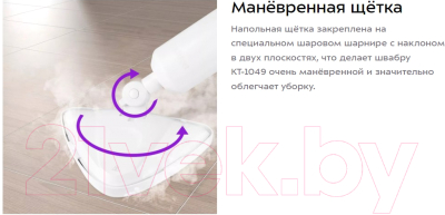 Пароочиститель Kitfort КТ-1049- фото6