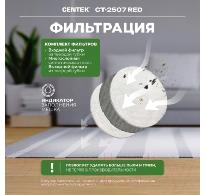 Пылесос Centek CT-2507 (красный)- фото7