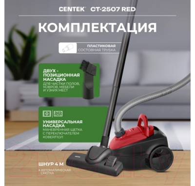 Пылесос Centek CT-2507 (красный)- фото8