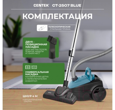 Пылесос Centek CT-2507 (синий)- фото10