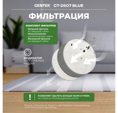 Пылесос Centek CT-2507 (синий)- фото9