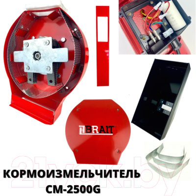 Измельчитель зерна Brait СМ2500-G- фото4