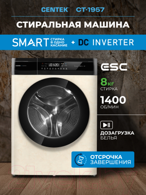 Стиральная машина Centek CT-1957 (бежевый)- фото7