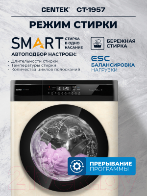 Стиральная машина Centek CT-1957 (бежевый)- фото9