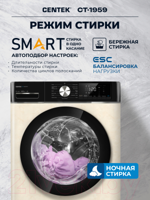 Стиральная машина Centek CT-1959 (бежевый)- фото10