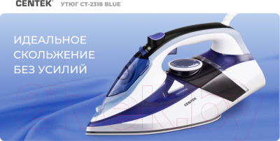 Утюг Centek CT-2318 (синий)- фото4
