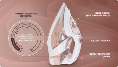 Утюг Centek CT-2322 (бежевый)- фото10