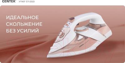 Утюг Centek CT-2322 (бежевый)- фото6