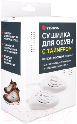 Сушилка для обуви Timson 2408- фото5