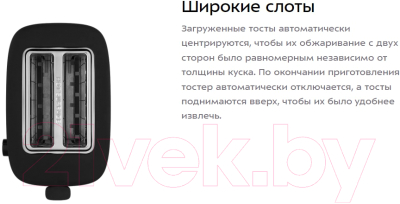 Тостер Kitfort KT-6217- фото4