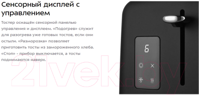 Тостер Kitfort KT-6221- фото3