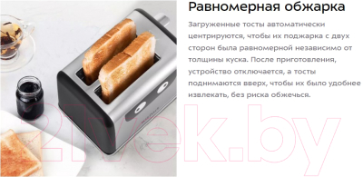 Тостер Kitfort KT-6221- фото4