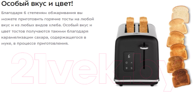Тостер Kitfort KT-6221- фото5
