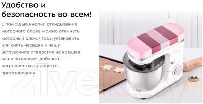 Миксер стационарный Kitfort KT-3439- фото10
