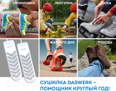 Сушилка для обуви Daswerk 456202- фото10