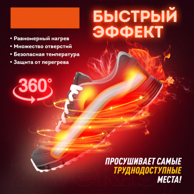 Сушилка для обуви Daswerk 456202- фото7