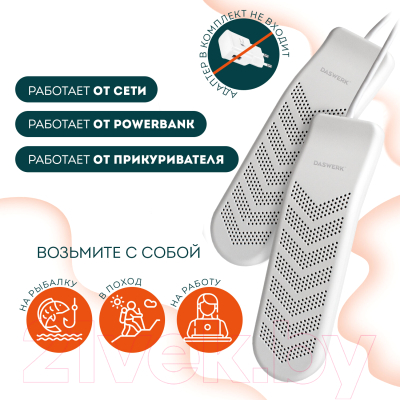 Сушилка для обуви Daswerk 456202- фото8