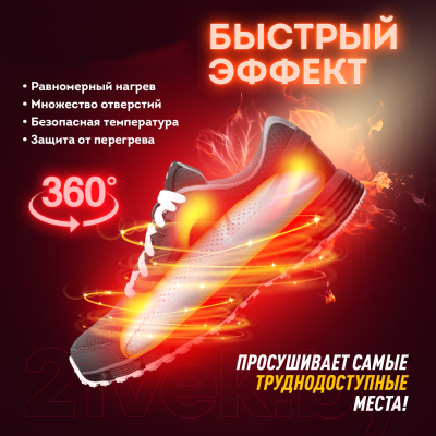 Сушилка для обуви Daswerk 456201- фото9