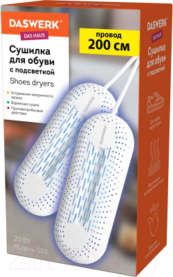 Сушилка для обуви Daswerk 456195- фото2