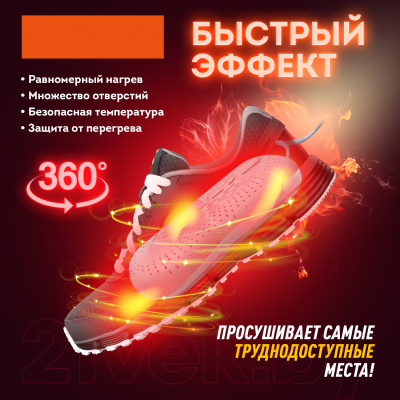 Сушилка для обуви Daswerk 456195- фото5